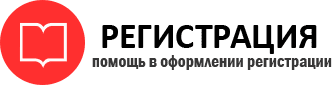 прописка в Саранске id101810